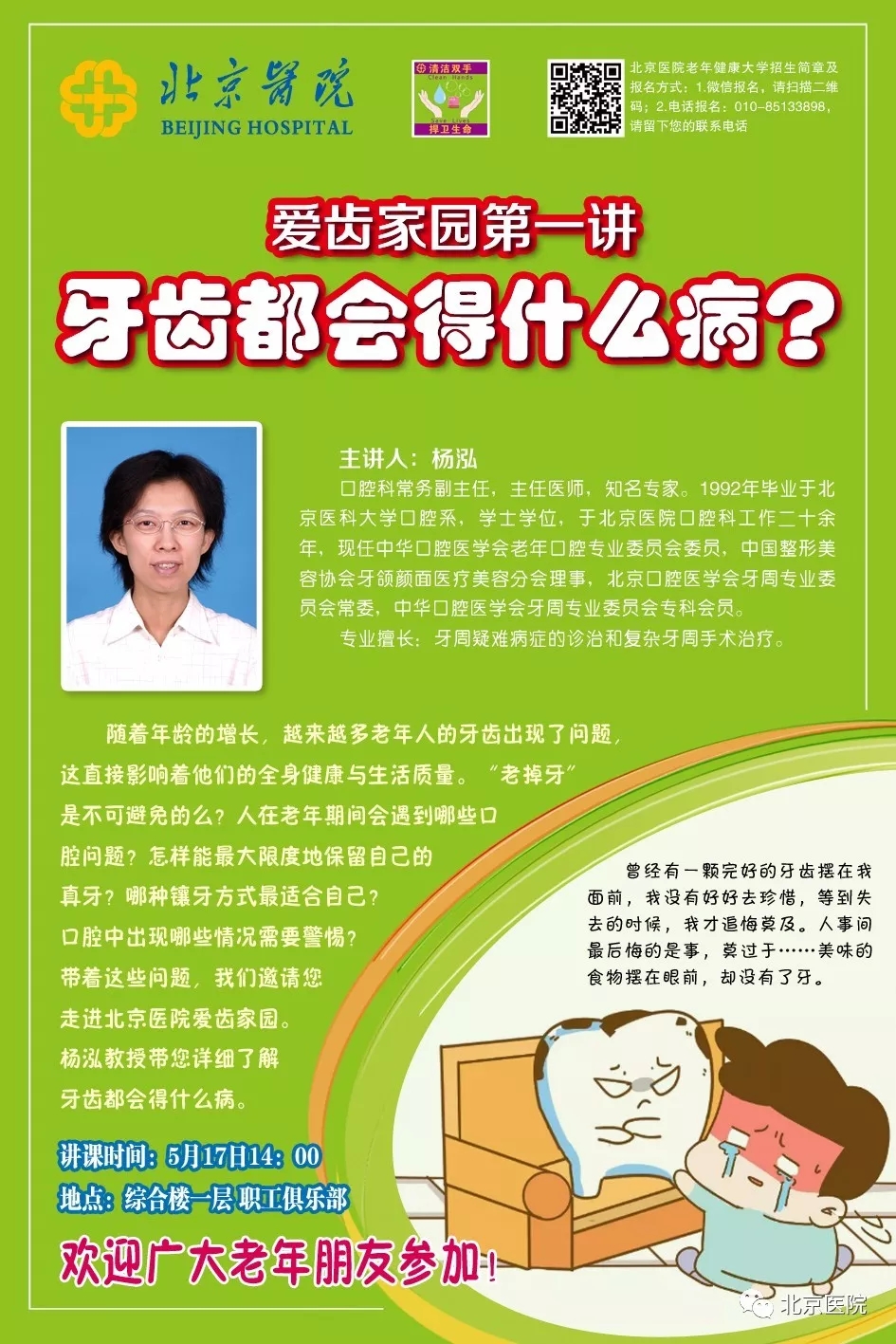 健康教育讲座.webp.jpg