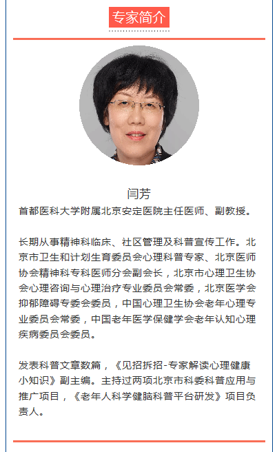 专家简介.png