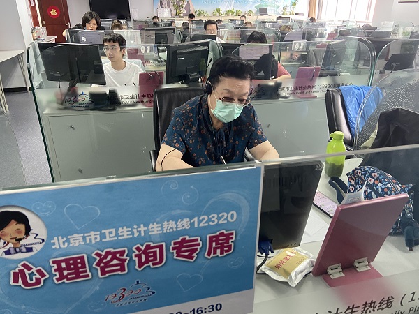 心理咨询热线-2.jpg